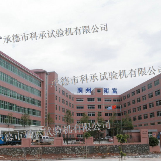 浙江省現代紡織工業研究院